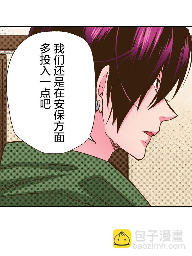🍜育神日记（彩色条漫） 8 8 第35页