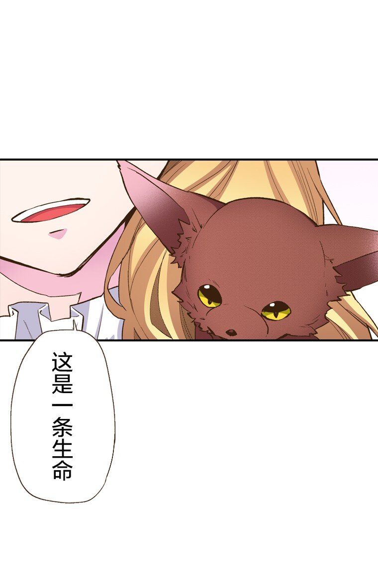 🍜育神日记（彩色条漫） 8 8 第37页