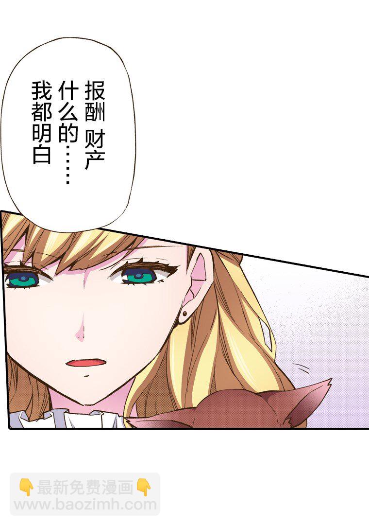 🍜育神日记（彩色条漫） 8 8 第39页