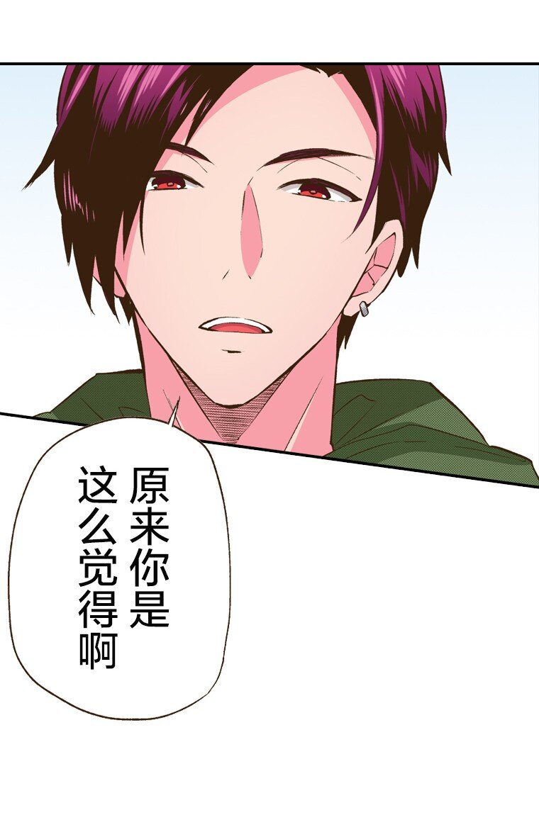 🍜育神日记（彩色条漫） 8 8 第43页