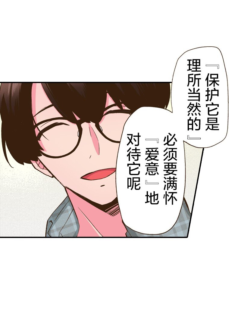 🍜育神日记（彩色条漫） 8 8 第48页
