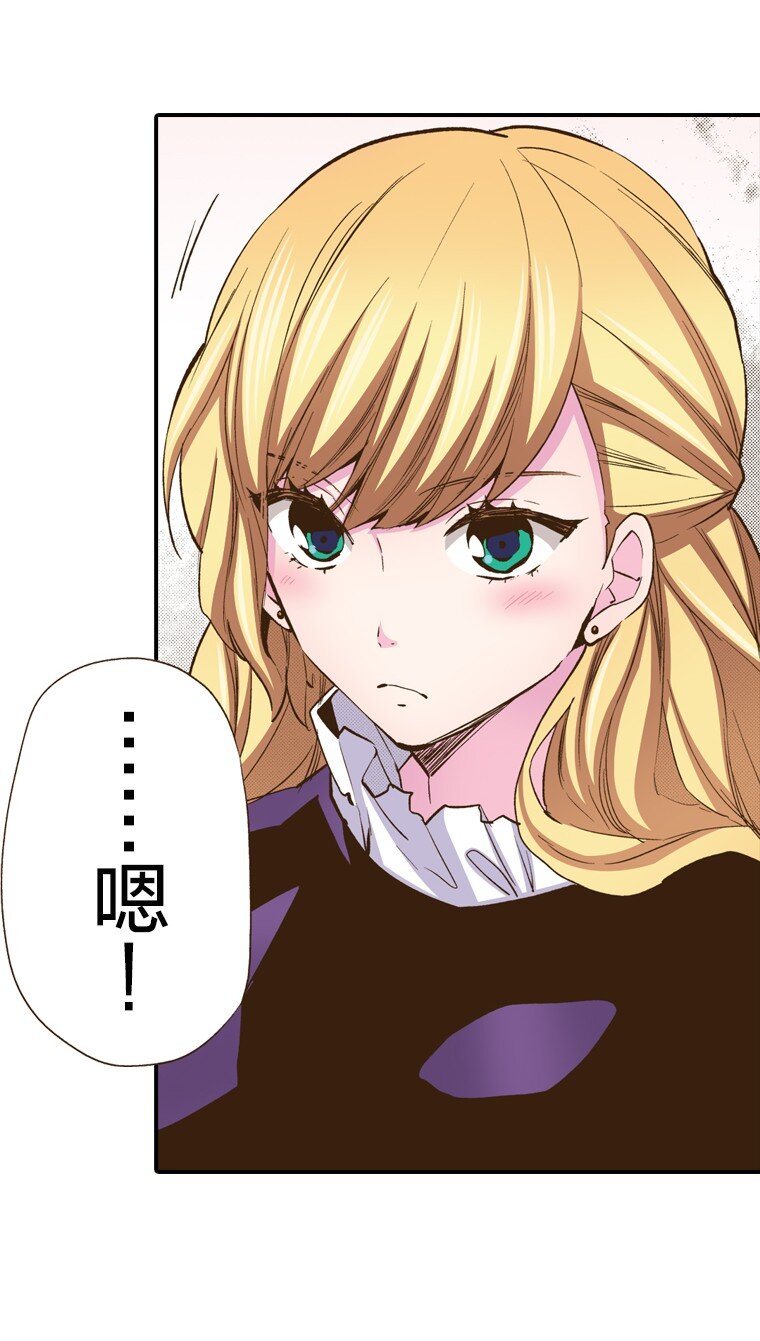 🍜育神日记（彩色条漫） 8 8 第49页