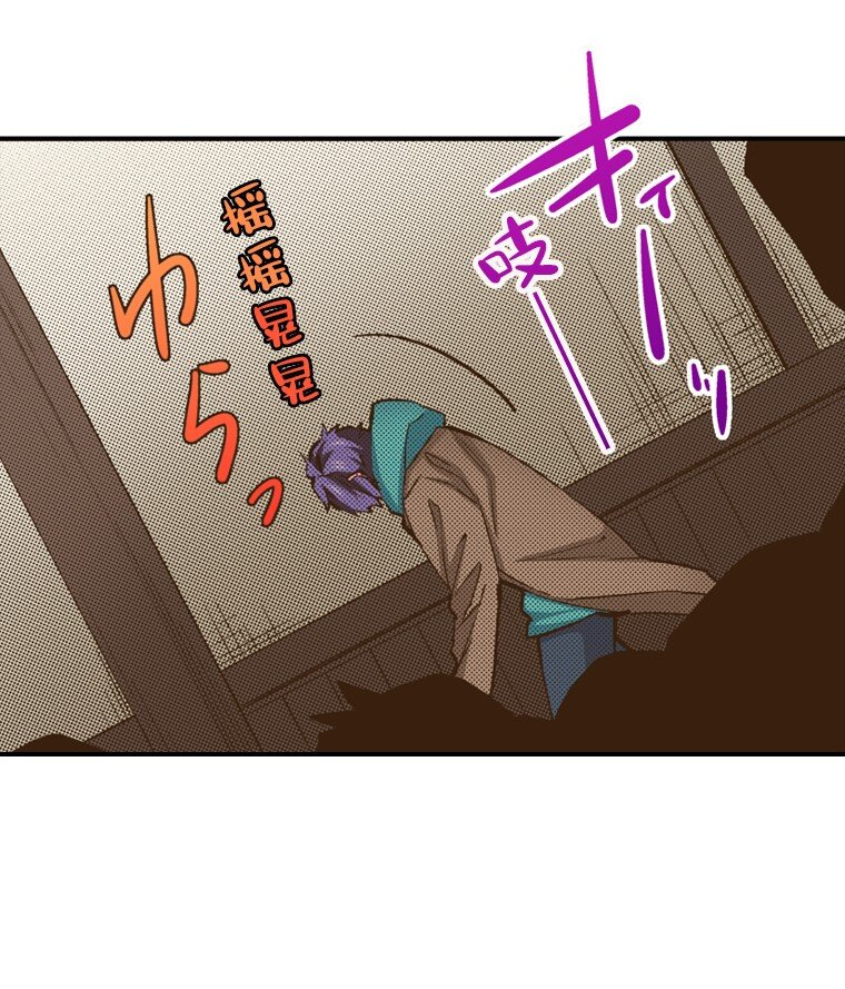 🍜育神日记（彩色条漫） 8 8 第6页