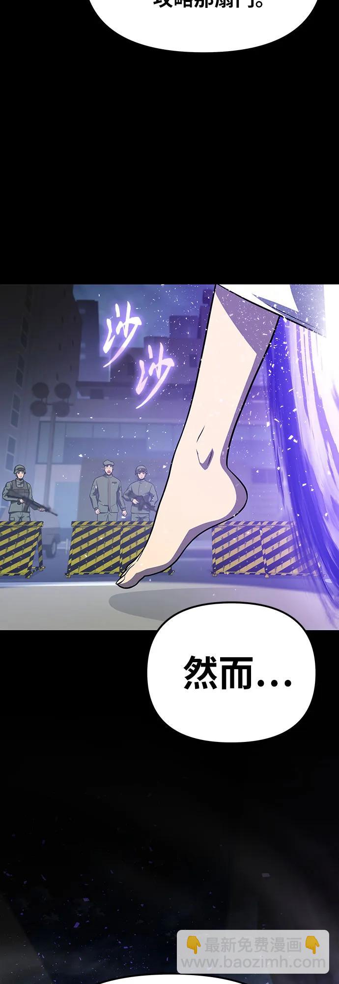 与神同归的骑士王 - [第136話] 命運的女神(1/2) - 第10张图