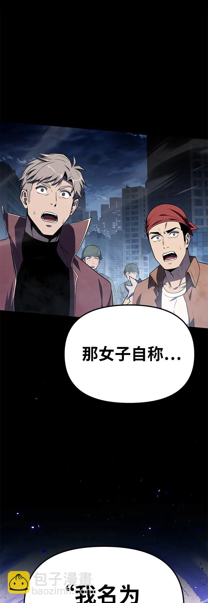 与神同归的骑士王 - [第136話] 命運的女神(1/2) - 第13张图