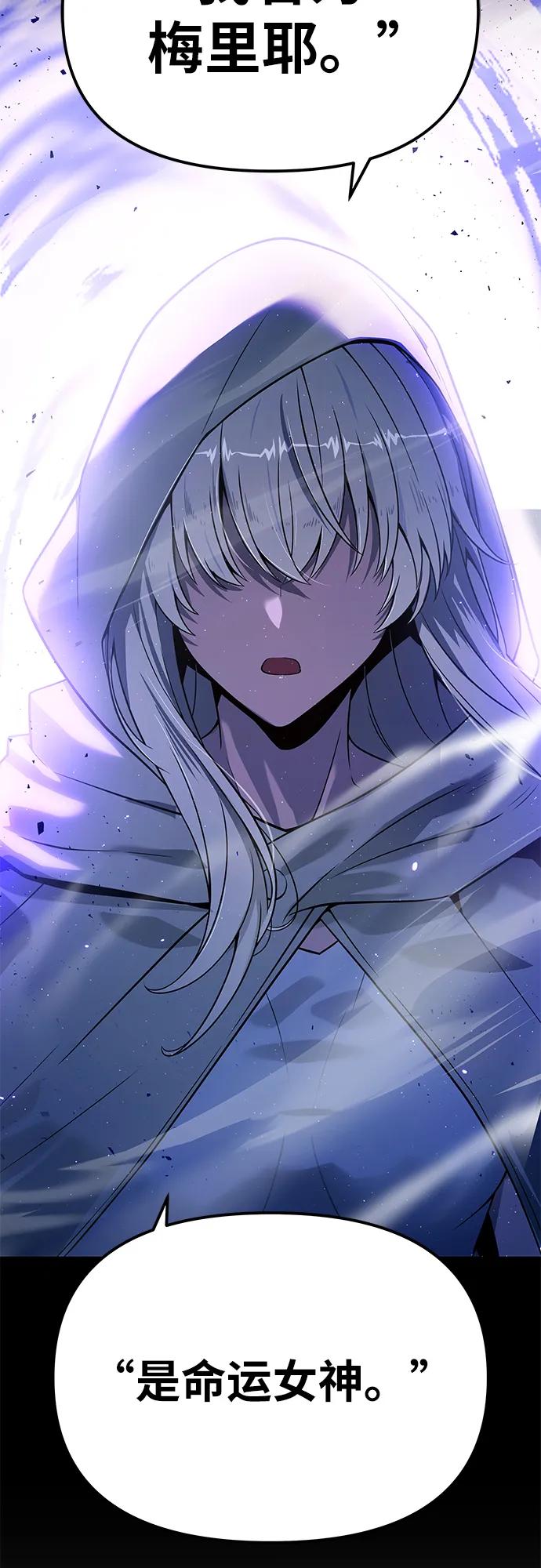 与神同归的骑士王 - [第136話] 命運的女神(1/2) - 第14张图