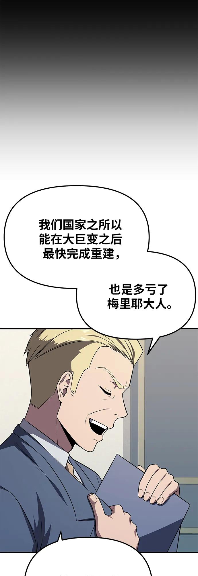 与神同归的骑士王 - [第136話] 命運的女神(1/2) - 第15张图