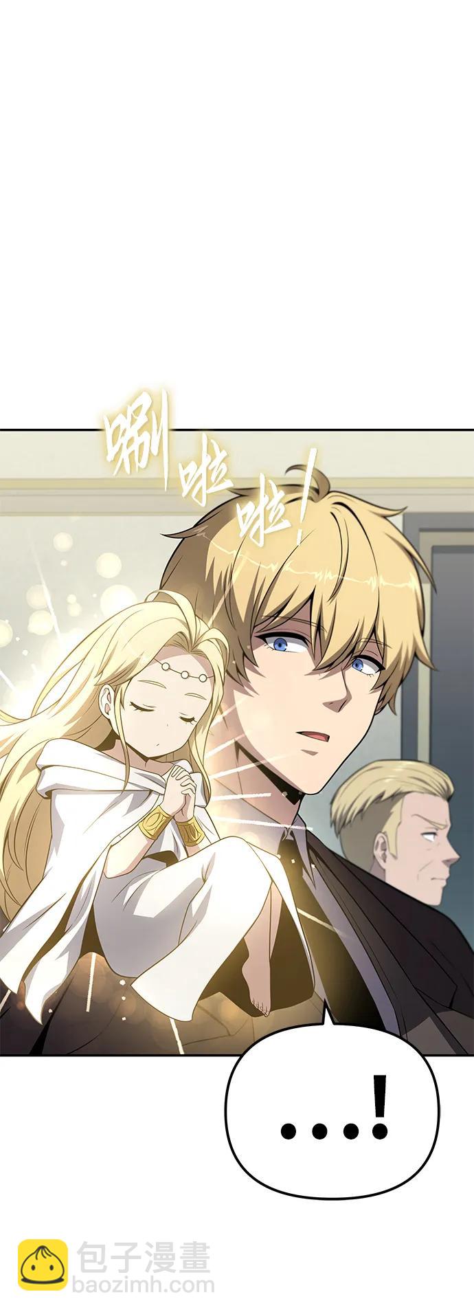 与神同归的骑士王 - [第136話] 命運的女神(1/2) - 第17张图