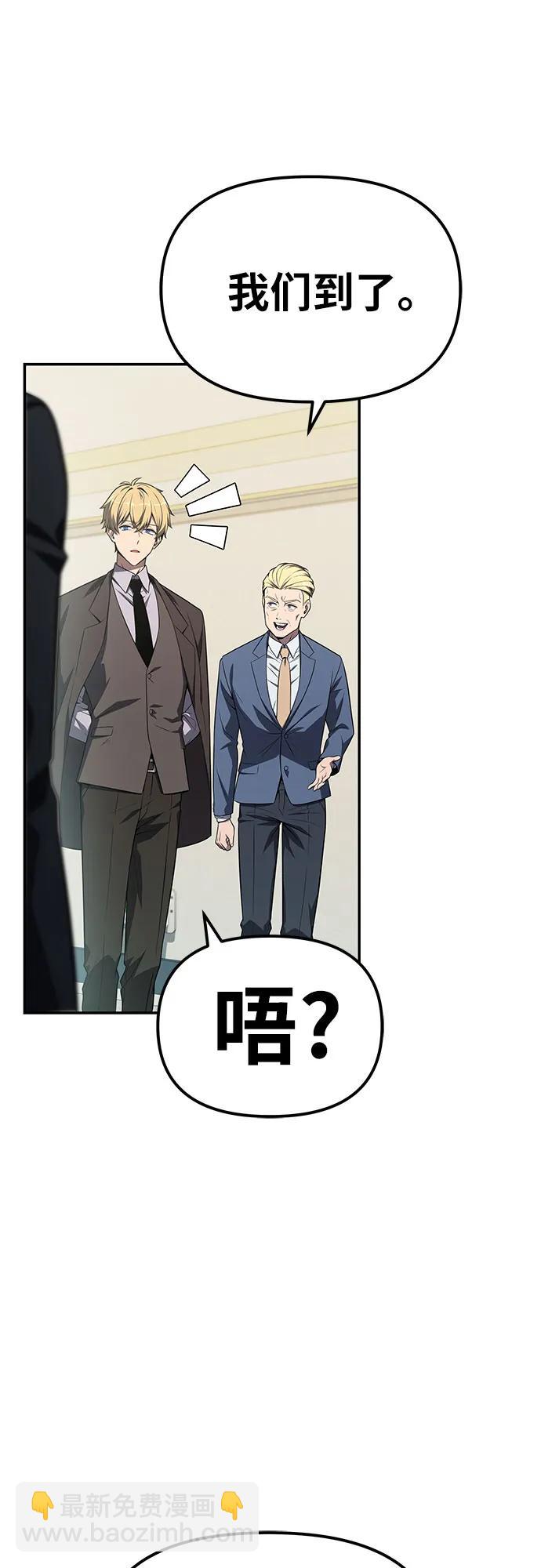 与神同归的骑士王 - [第136話] 命運的女神(1/2) - 第19张图