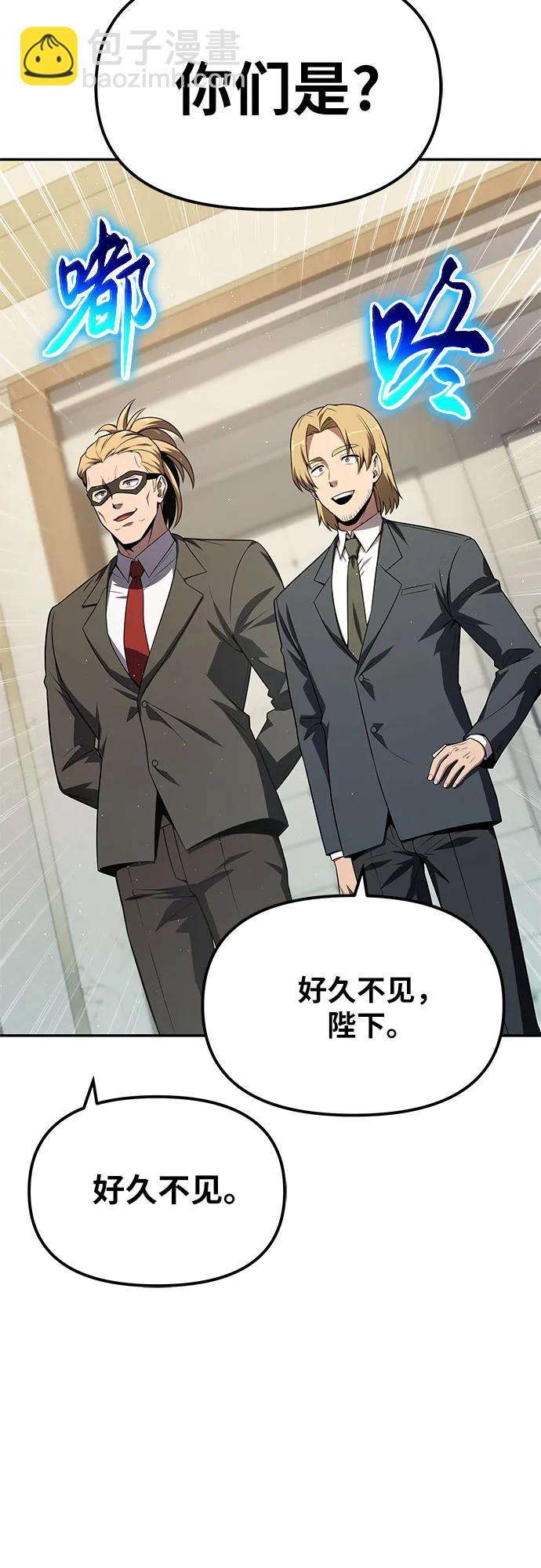 与神同归的骑士王 - [第136話] 命運的女神(1/2) - 第20张图