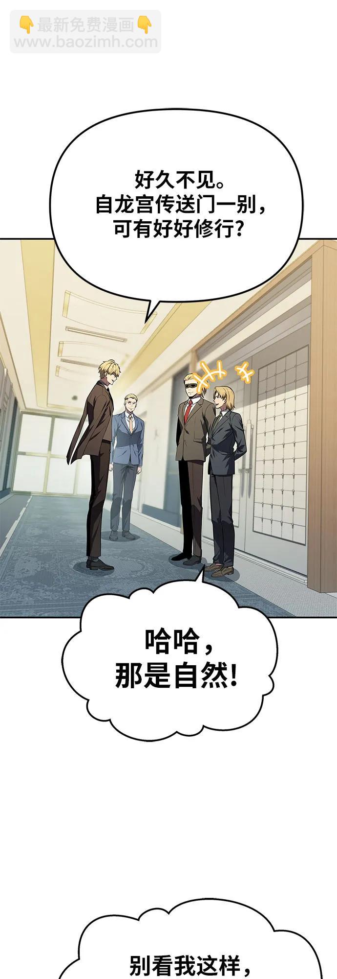 与神同归的骑士王 - [第136話] 命運的女神(1/2) - 第21张图