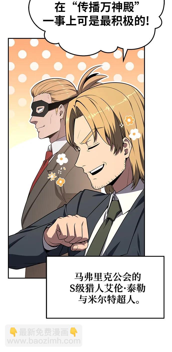 与神同归的骑士王 - [第136話] 命運的女神(1/2) - 第22张图