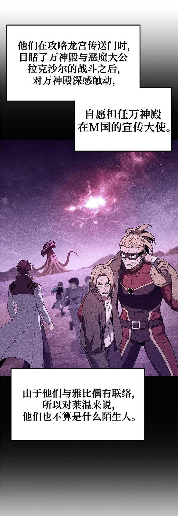 与神同归的骑士王 - [第136話] 命運的女神(1/2) - 第23张图