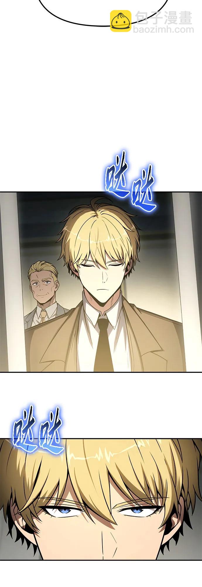 与神同归的骑士王 - [第136話] 命運的女神(1/2) - 第25张图