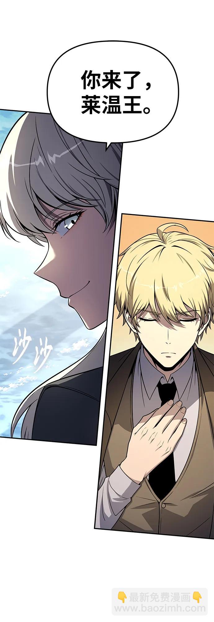 与神同归的骑士王 - [第136話] 命運的女神(1/2) - 第28张图