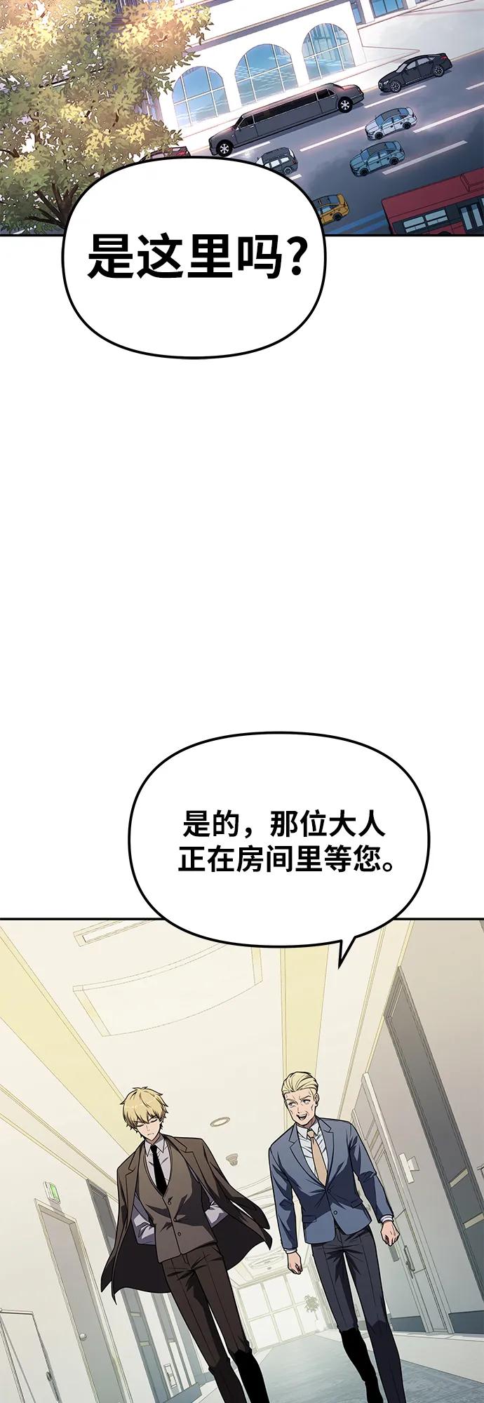 与神同归的骑士王 - [第136話] 命運的女神(1/2) - 第3张图