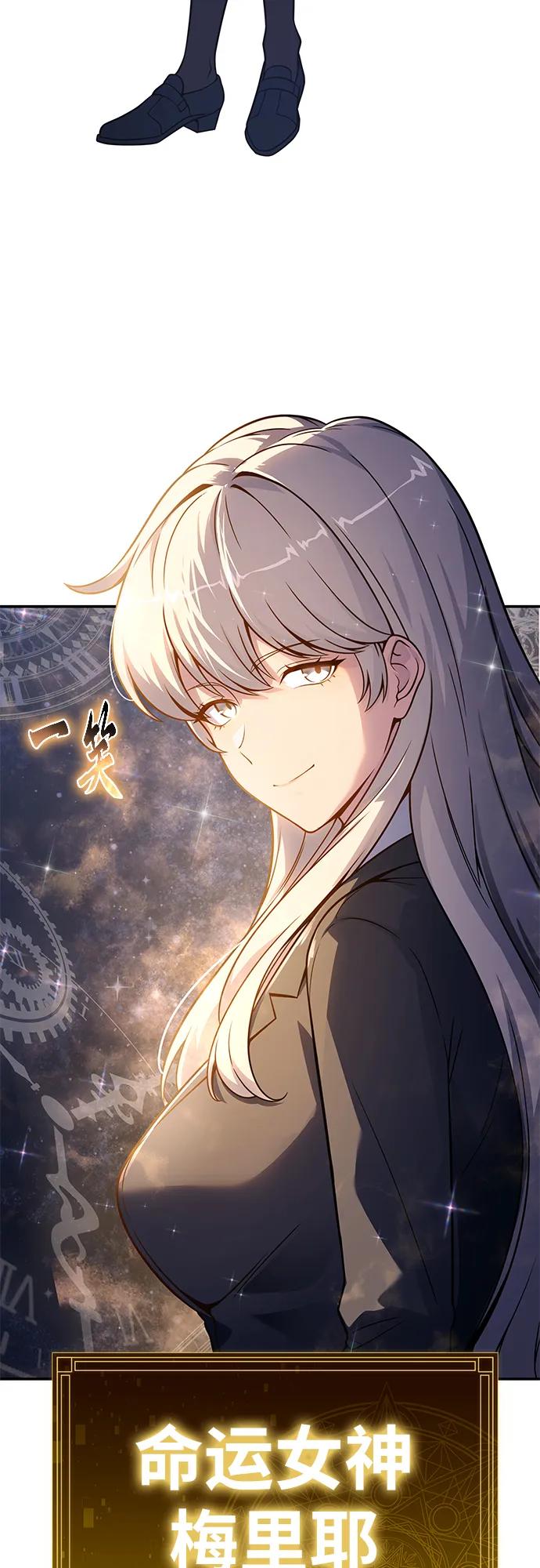 与神同归的骑士王 - [第136話] 命運的女神(1/2) - 第30张图