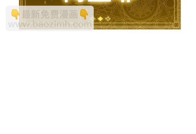 与神同归的骑士王 - [第136話] 命運的女神(1/2) - 第31张图