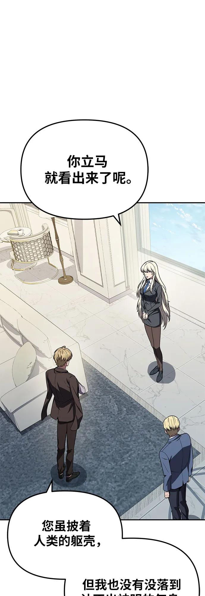 与神同归的骑士王 - [第136話] 命運的女神(1/2) - 第33张图