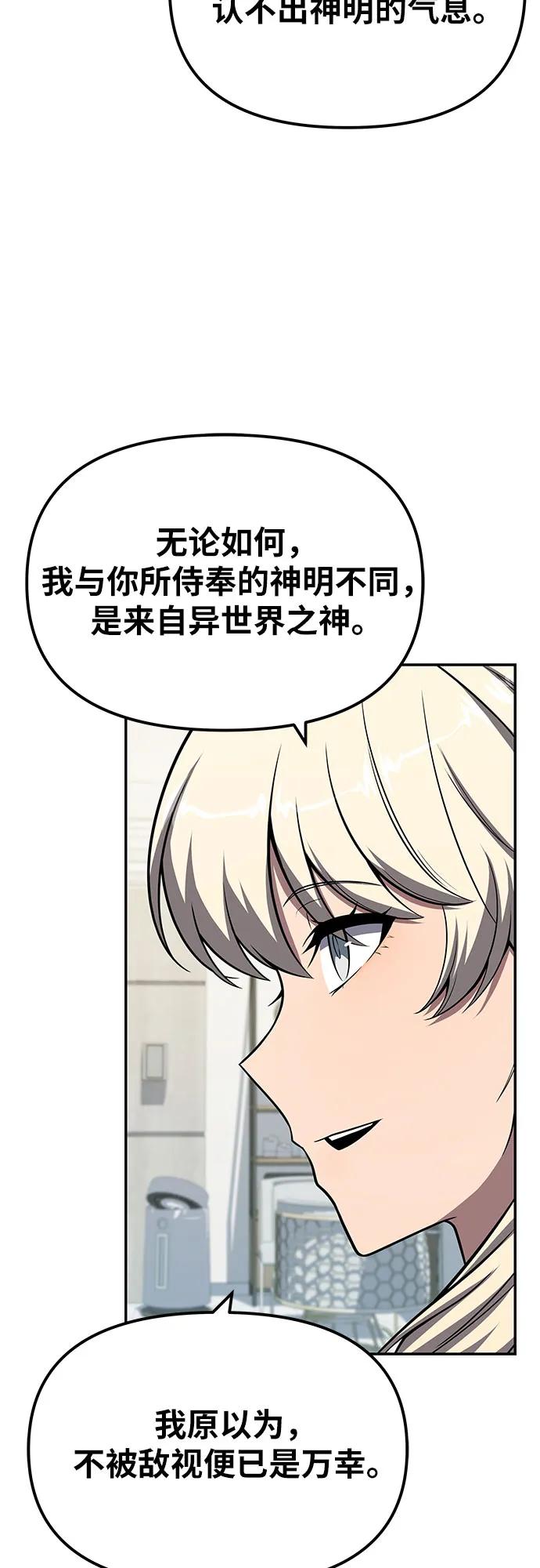 与神同归的骑士王 - [第136話] 命運的女神(1/2) - 第34张图