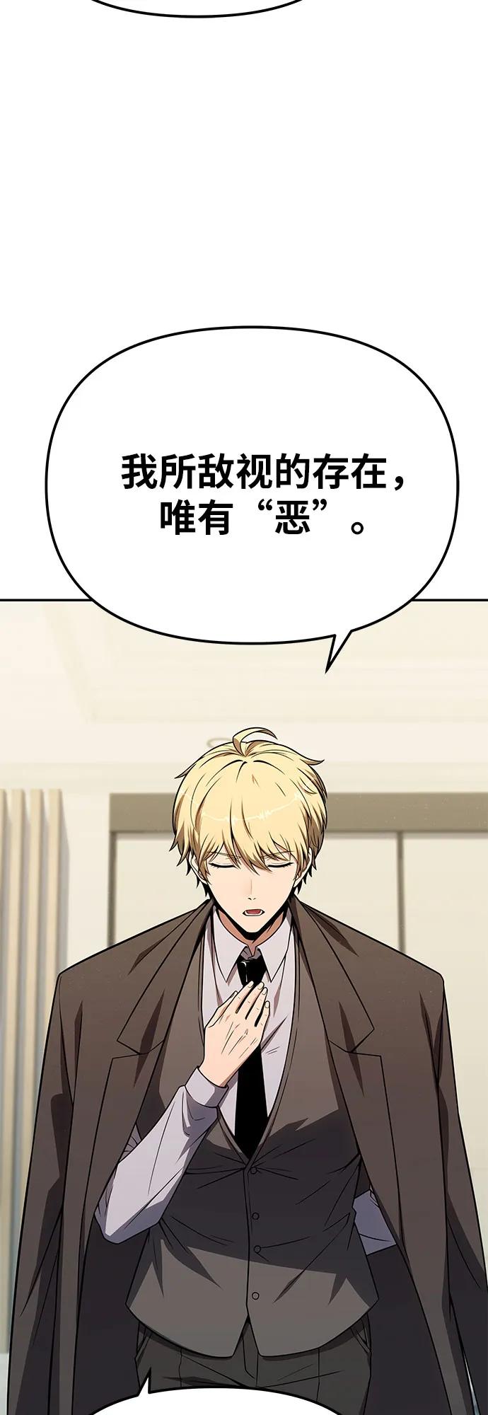 与神同归的骑士王 - [第136話] 命運的女神(1/2) - 第35张图