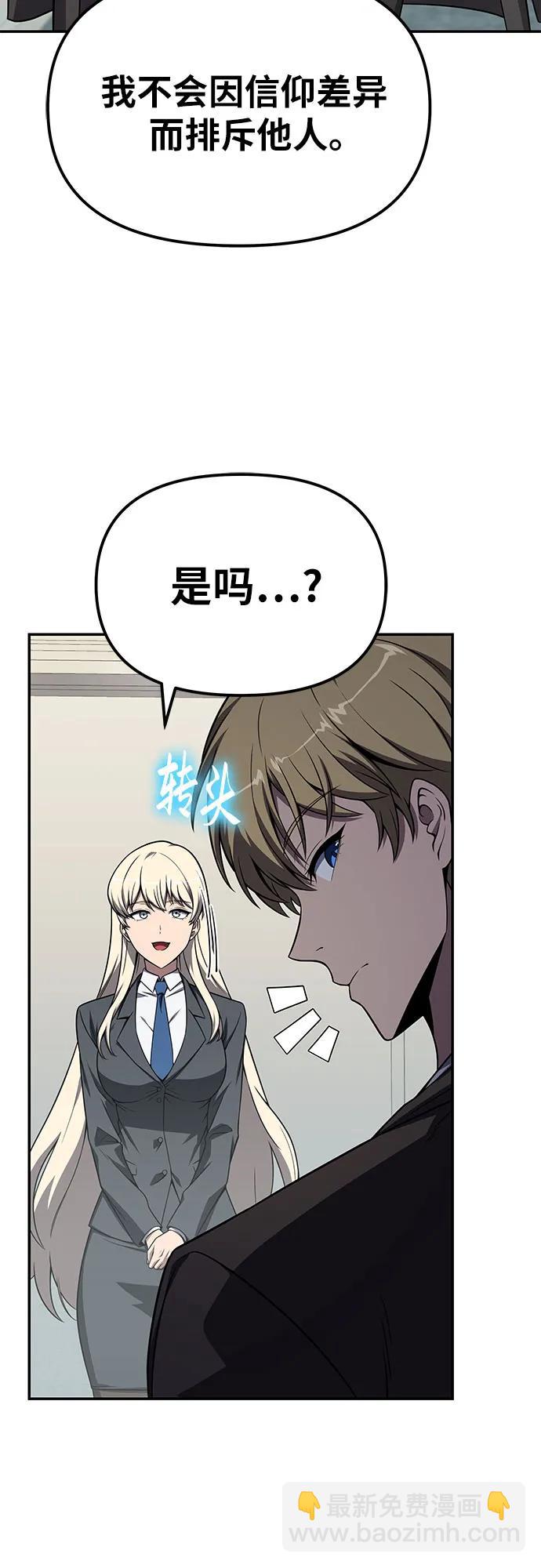 与神同归的骑士王 - [第136話] 命運的女神(1/2) - 第36张图