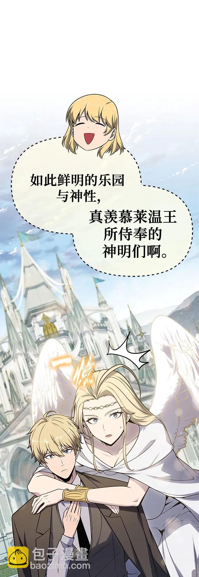 与神同归的骑士王 - [第136話] 命運的女神(1/2) - 第37张图