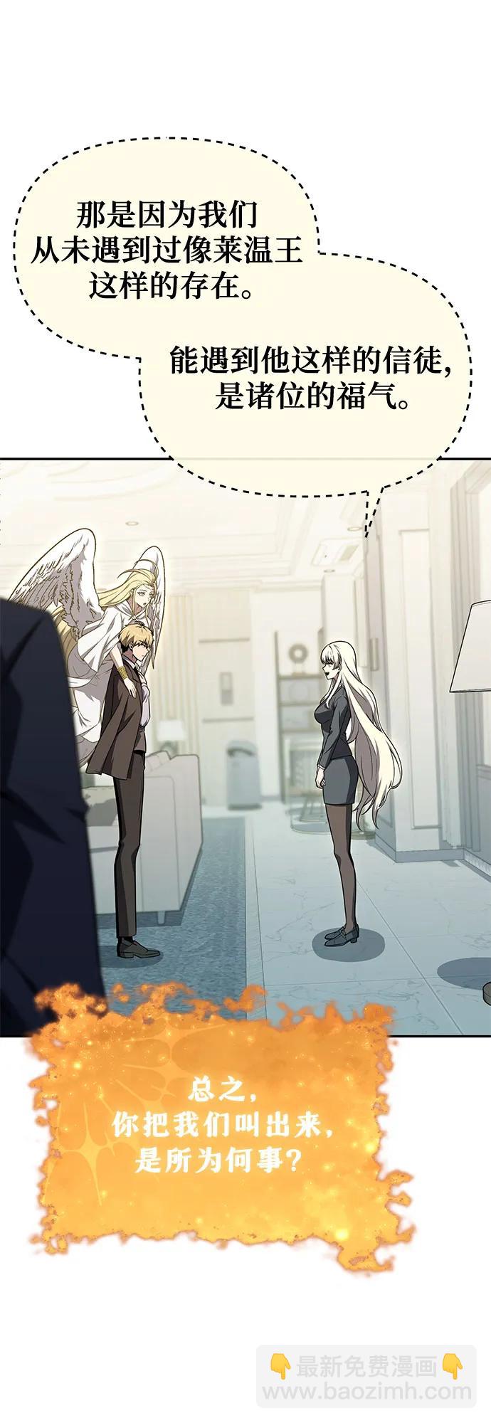 与神同归的骑士王 - [第136話] 命運的女神(1/2) - 第40张图