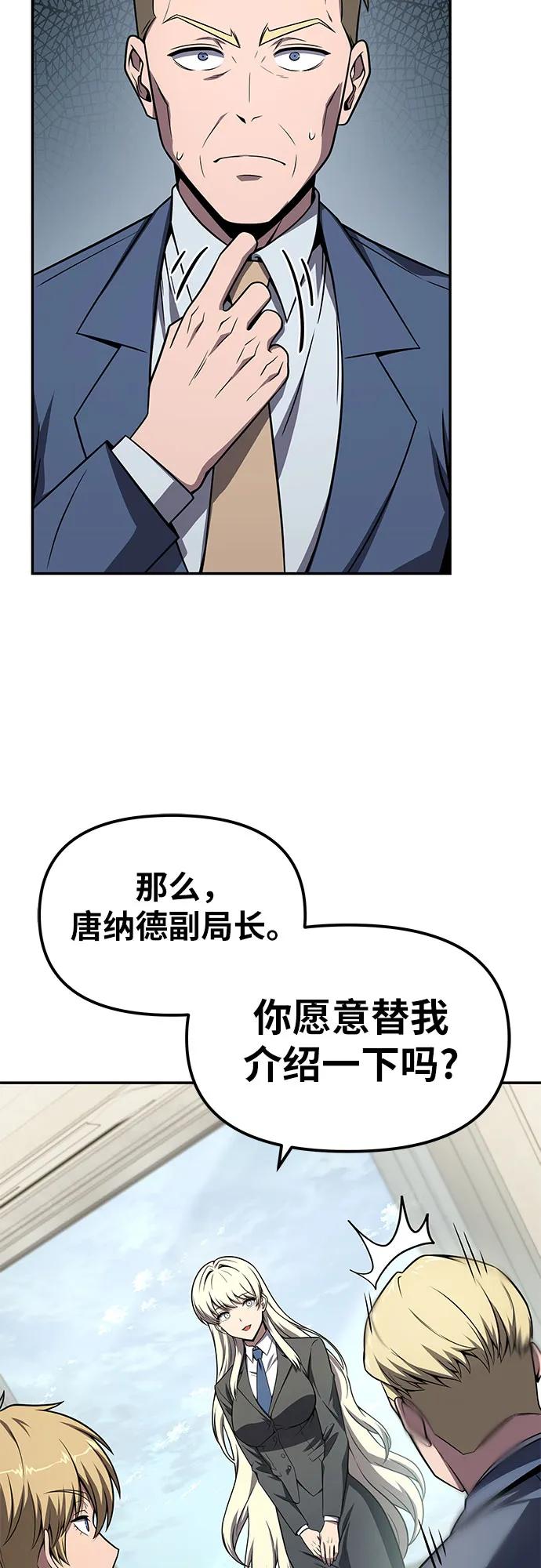 与神同归的骑士王 - [第136話] 命運的女神(1/2) - 第42张图