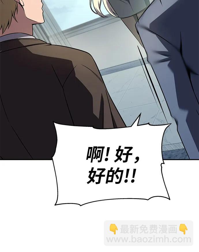 与神同归的骑士王 - [第136話] 命運的女神(1/2) - 第43张图