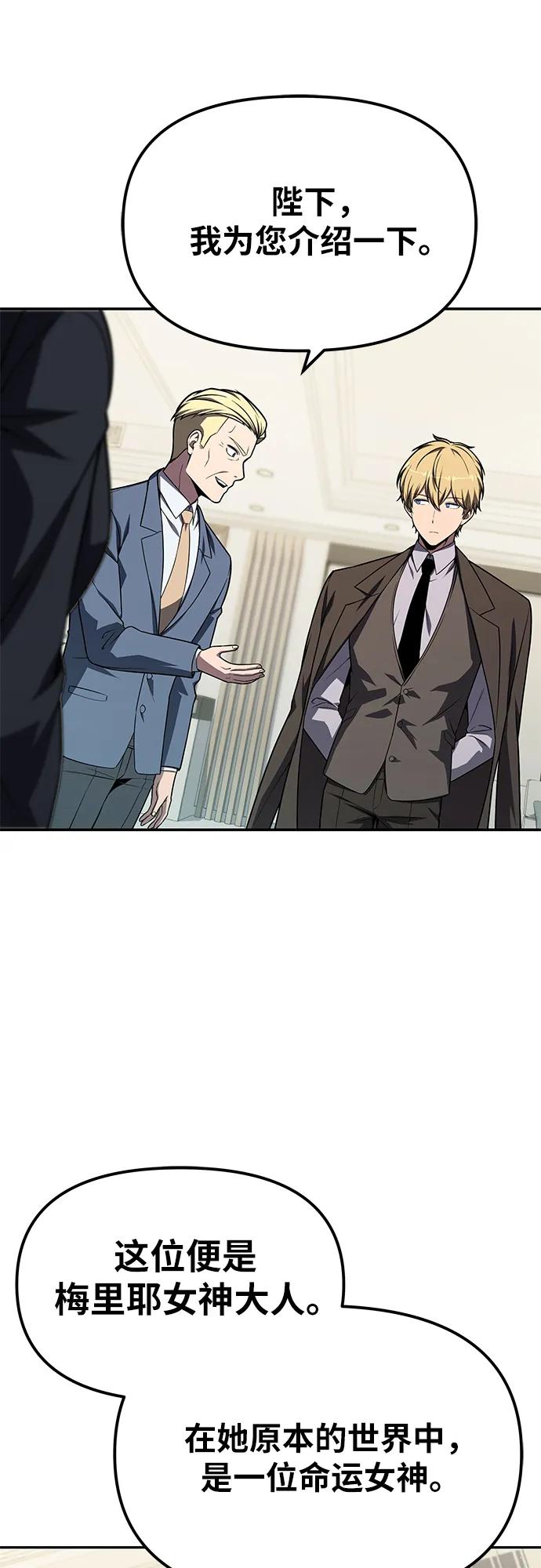 与神同归的骑士王 - [第136話] 命運的女神(1/2) - 第44张图