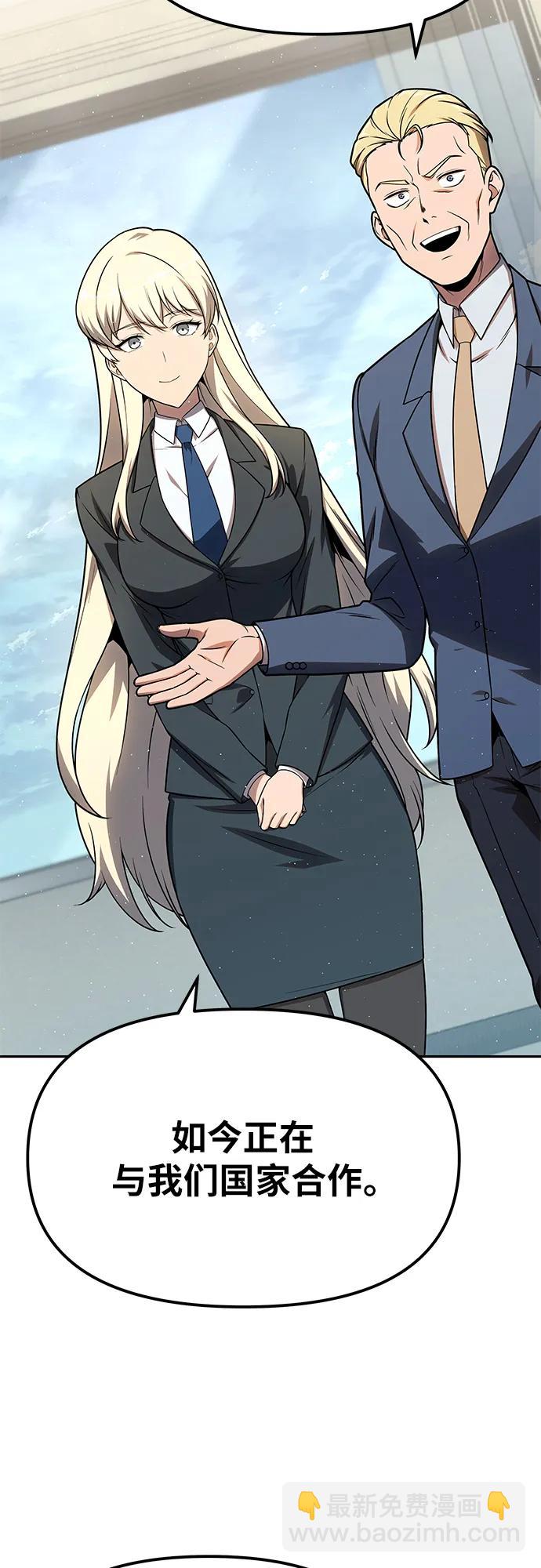 与神同归的骑士王 - [第136話] 命運的女神(1/2) - 第45张图