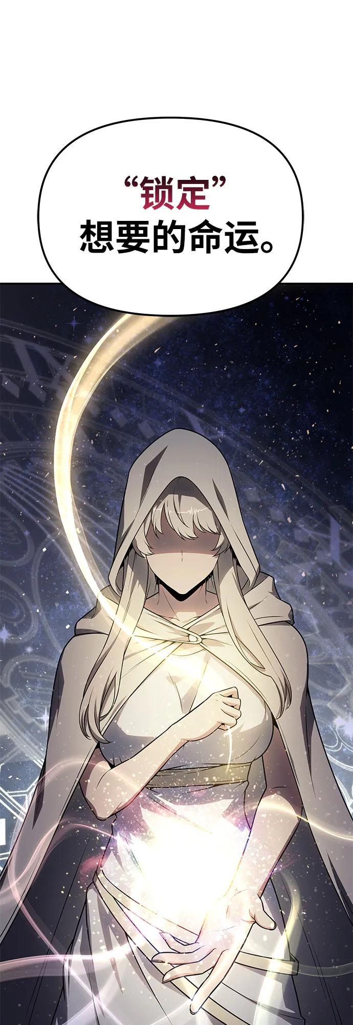 与神同归的骑士王 - [第136話] 命運的女神(1/2) - 第49张图