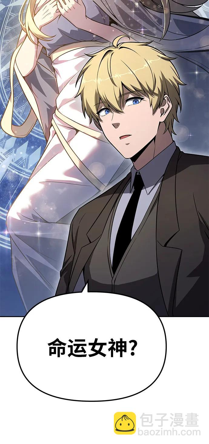与神同归的骑士王 - [第136話] 命運的女神(1/2) - 第6张图