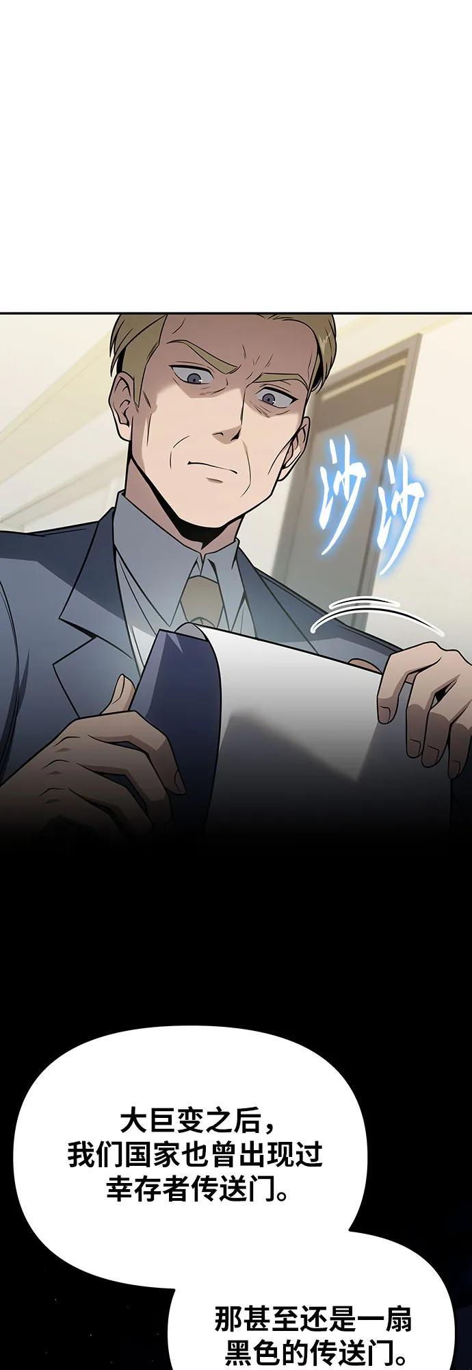 与神同归的骑士王 - [第136話] 命運的女神(1/2) - 第7张图