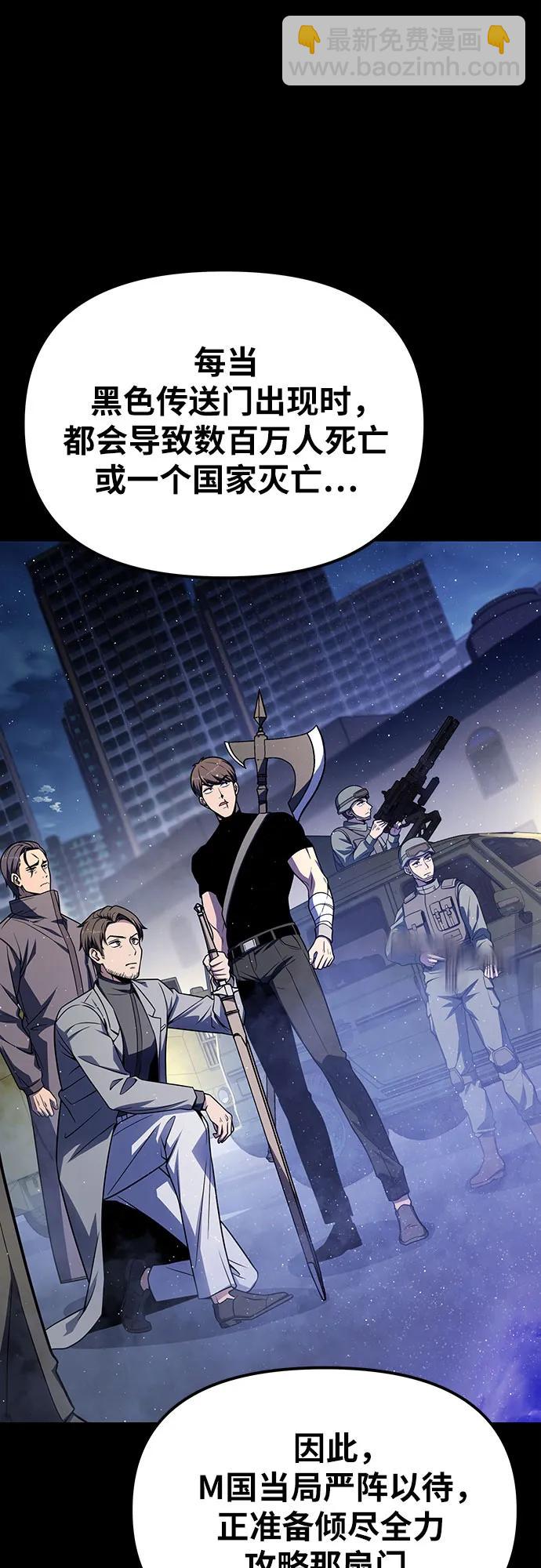 与神同归的骑士王 - [第136話] 命運的女神(1/2) - 第9张图