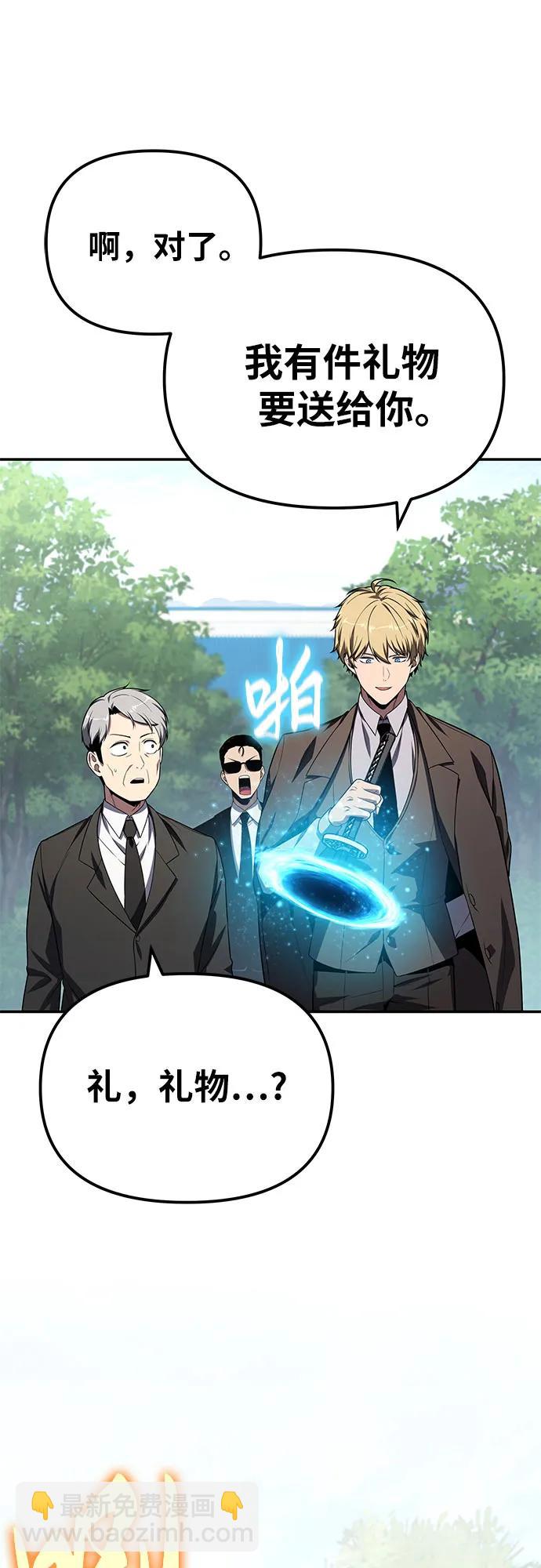 与神同归的骑士王 - [第138話] 遊歷騎士具大成(2)(1/3) - 第10张图