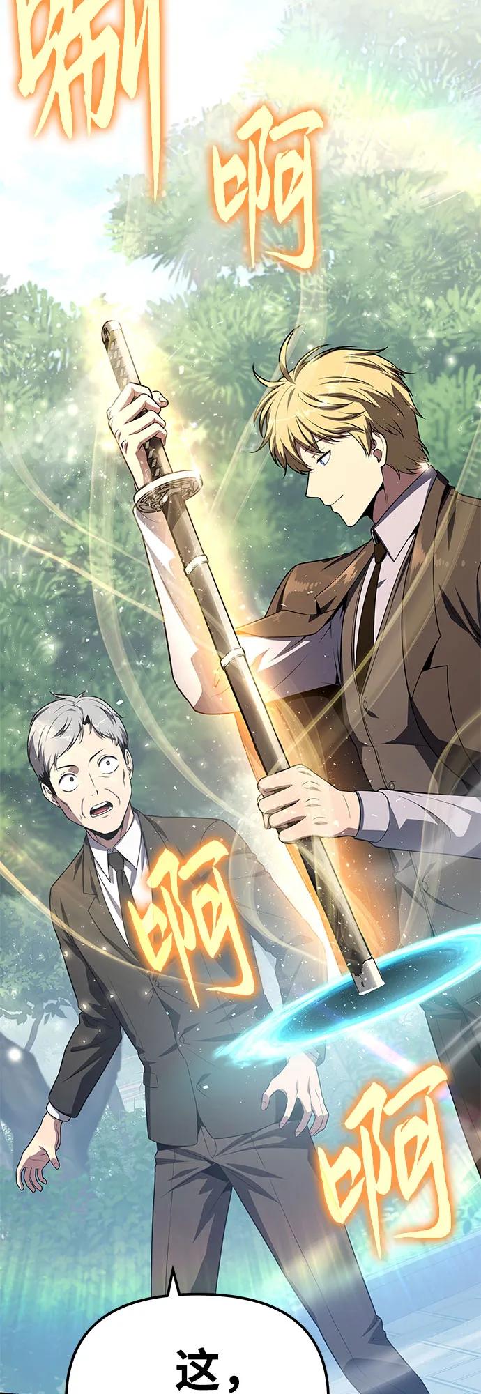 与神同归的骑士王 - [第138話] 遊歷騎士具大成(2)(1/3) - 第11张图