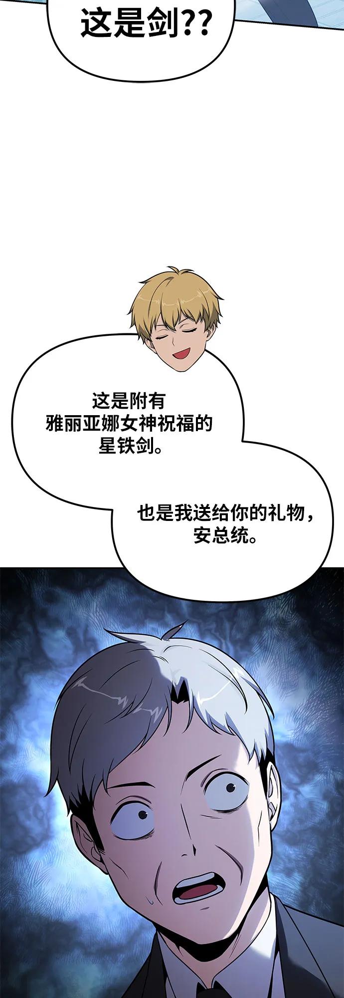 与神同归的骑士王 - [第138話] 遊歷騎士具大成(2)(1/3) - 第12张图