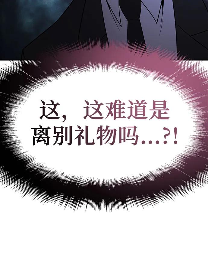 与神同归的骑士王 - [第138話] 遊歷騎士具大成(2)(1/3) - 第13张图