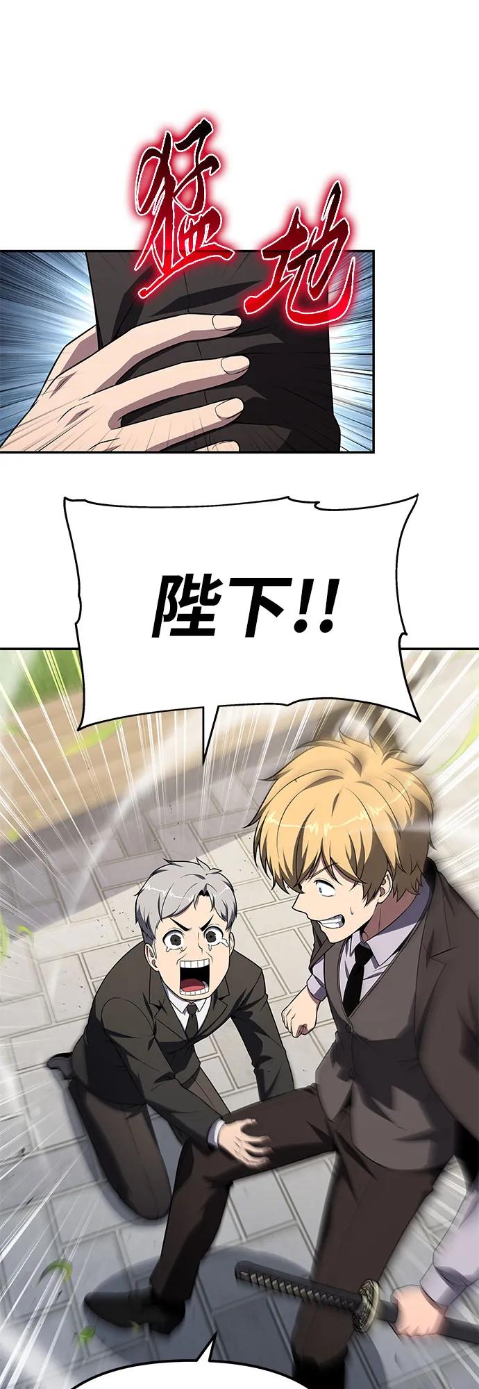 与神同归的骑士王 - [第138話] 遊歷騎士具大成(2)(1/3) - 第14张图