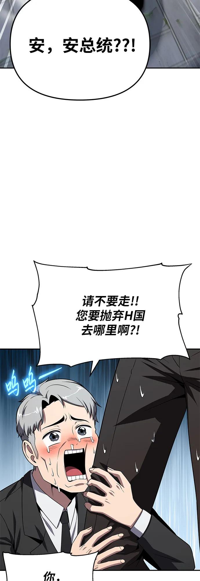 与神同归的骑士王 - [第138話] 遊歷騎士具大成(2)(1/3) - 第15张图