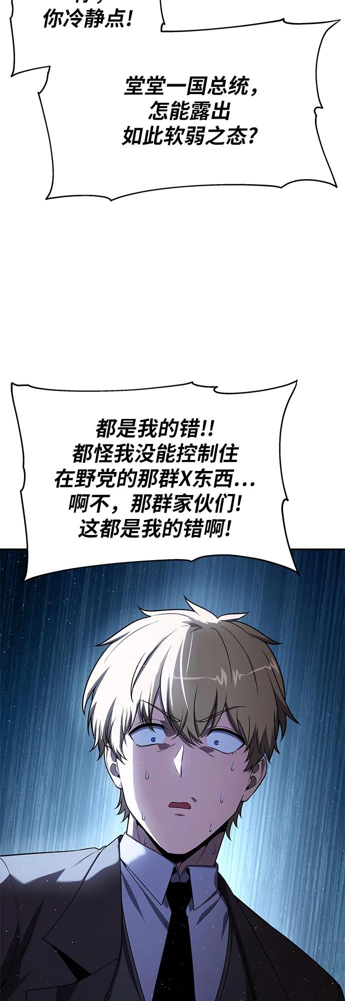 与神同归的骑士王 - [第138話] 遊歷騎士具大成(2)(1/3) - 第16张图