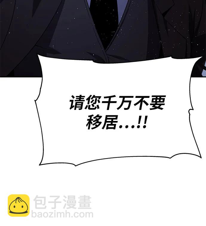 与神同归的骑士王 - [第138話] 遊歷騎士具大成(2)(1/3) - 第17张图