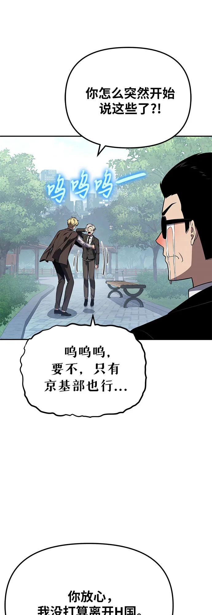 与神同归的骑士王 - [第138話] 遊歷騎士具大成(2)(1/3) - 第18张图