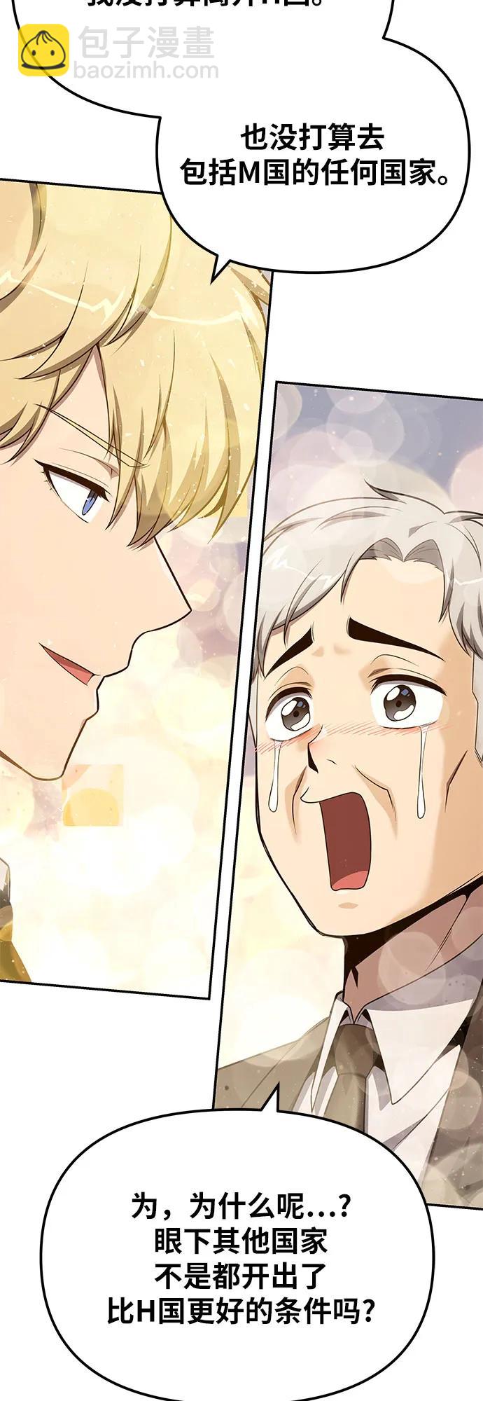 与神同归的骑士王 - [第138話] 遊歷騎士具大成(2)(1/3) - 第19张图