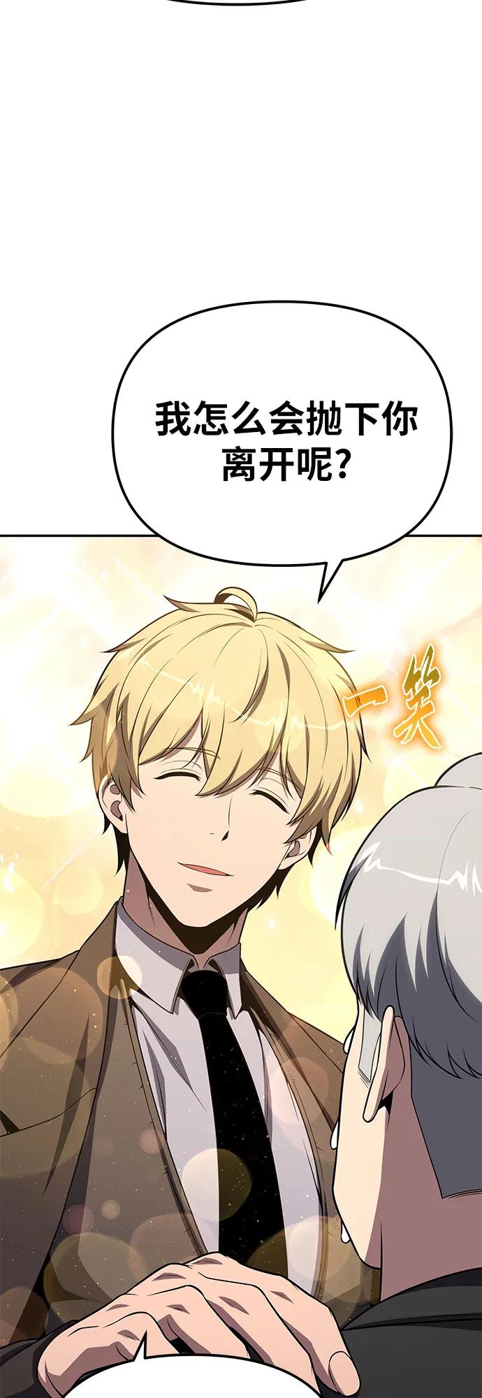 与神同归的骑士王 - [第138話] 遊歷騎士具大成(2)(1/3) - 第20张图