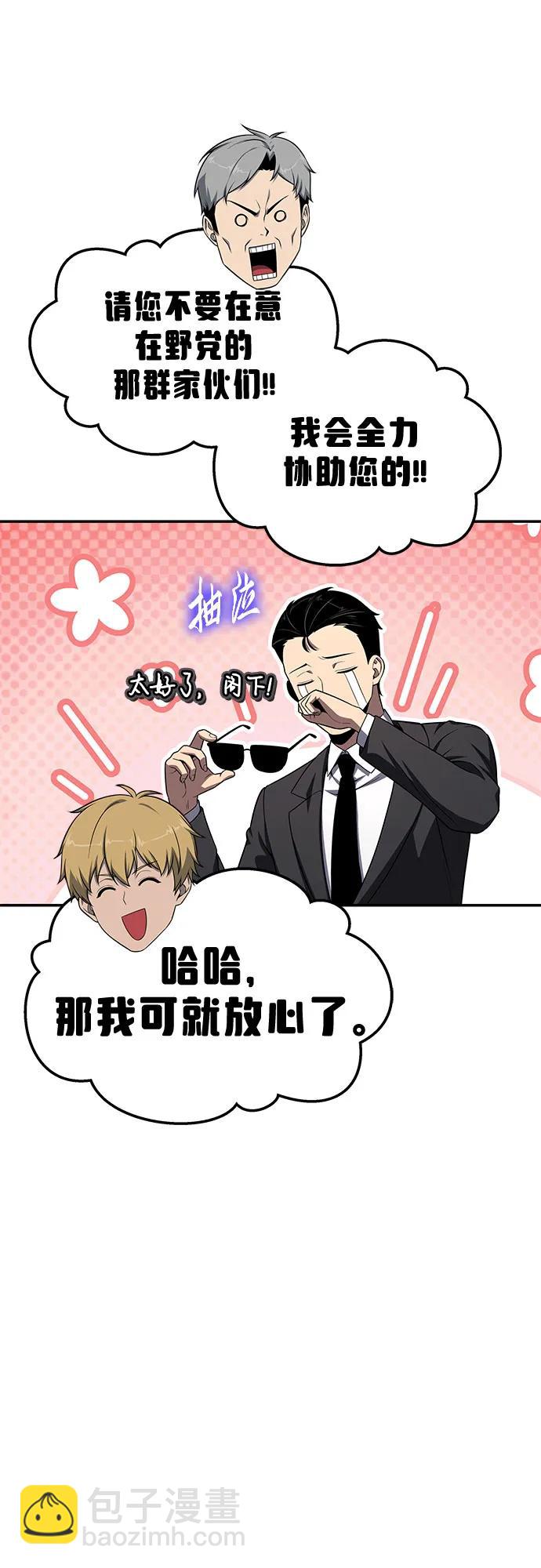 与神同归的骑士王 - [第138話] 遊歷騎士具大成(2)(1/3) - 第22张图