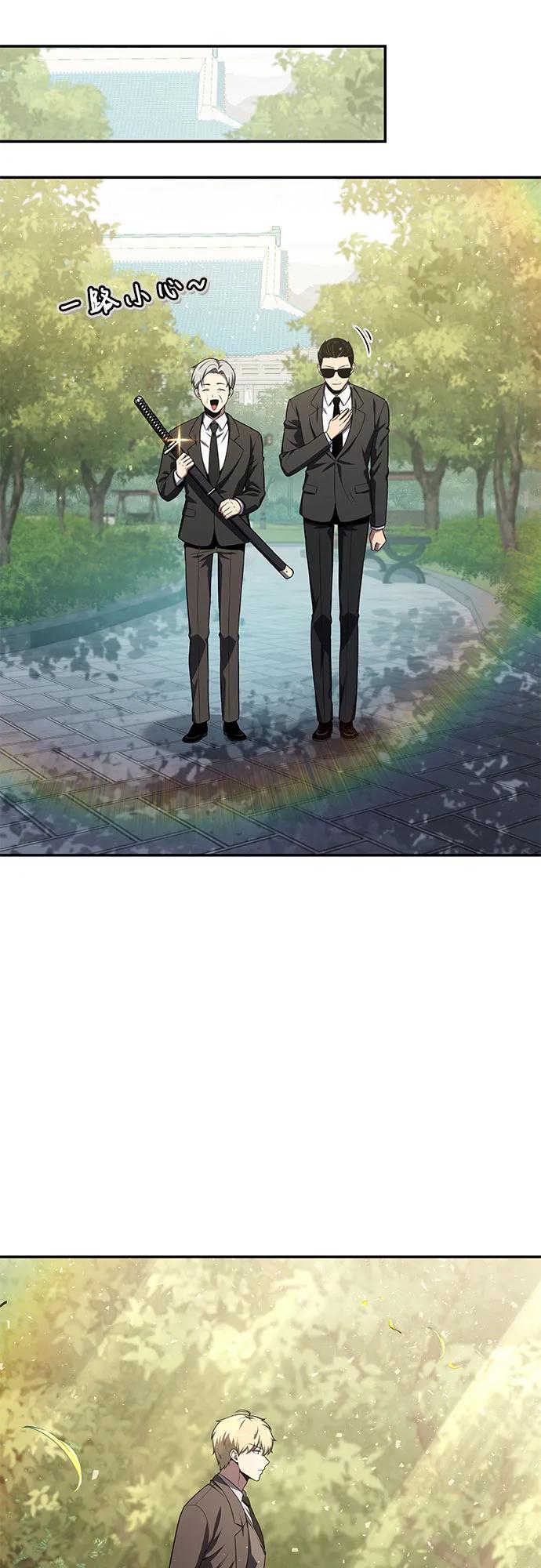 与神同归的骑士王 - [第138話] 遊歷騎士具大成(2)(1/3) - 第23张图