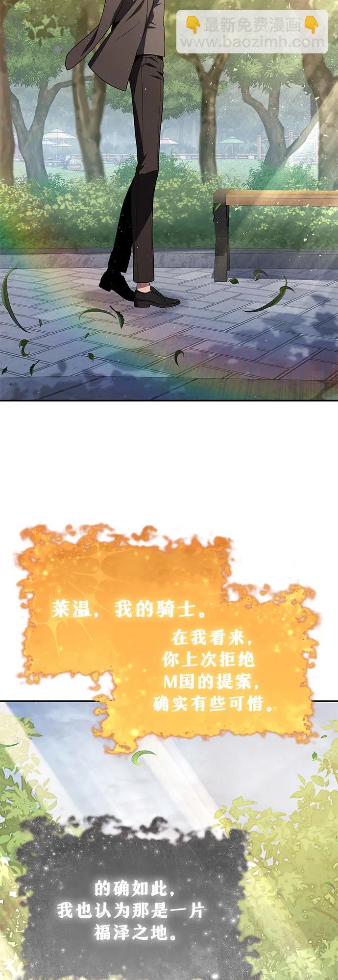 与神同归的骑士王 - [第138話] 遊歷騎士具大成(2)(1/3) - 第24张图